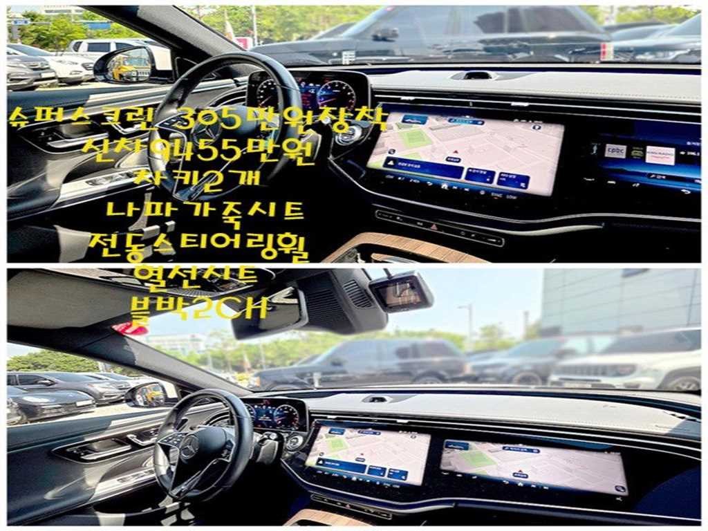 벤츠 E 클래스 E-클래스 W214 E300 4MATIC 익스클루시브 이미지 10