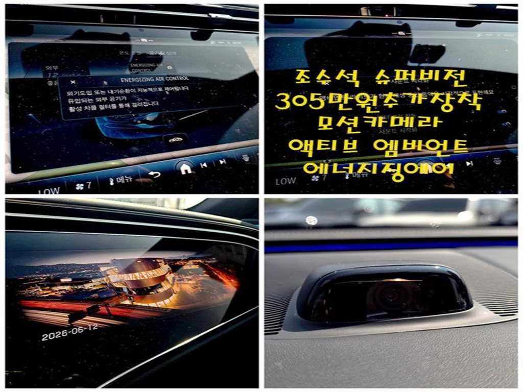 벤츠 E 클래스 E-클래스 W214 E300 4MATIC 익스클루시브 이미지 16