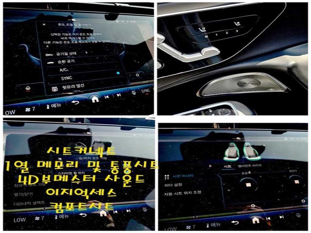 벤츠 E 클래스 E-클래스 W214 E300 4MATIC 익스클루시브 이미지 19
