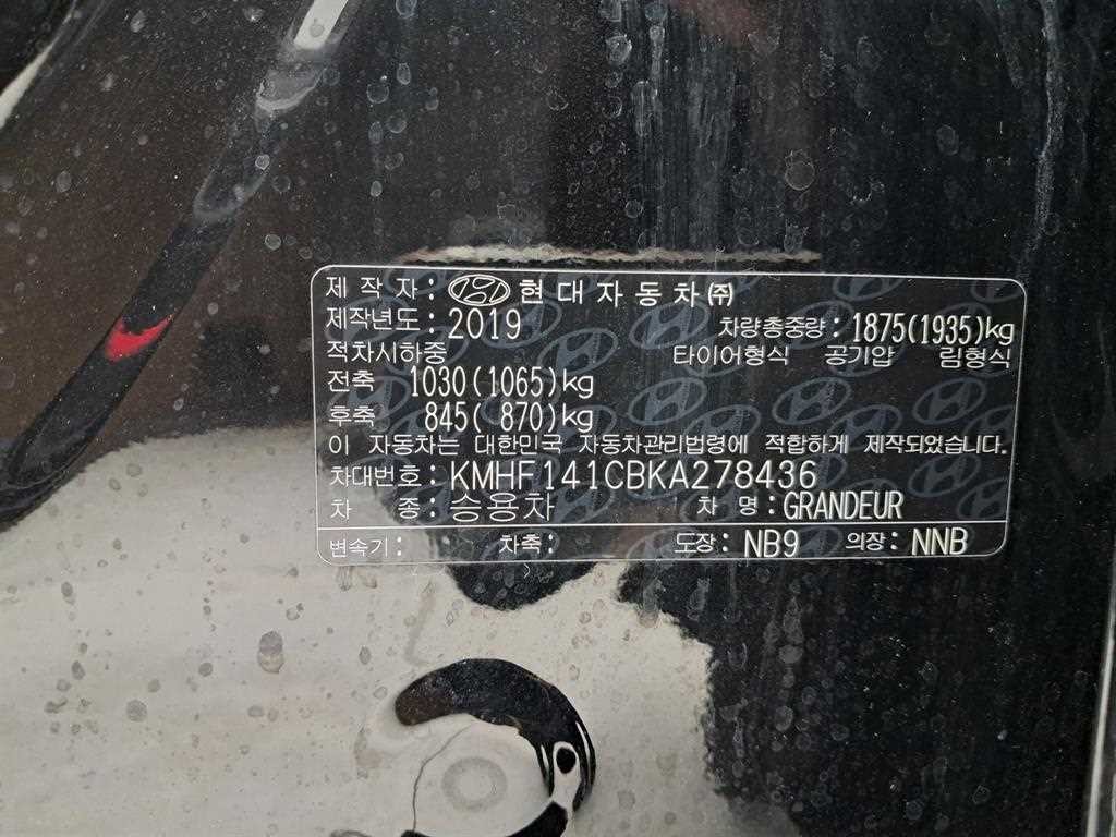현대 그랜저 그랜저 IG 2.4 GDI 프리미엄 이미지 16