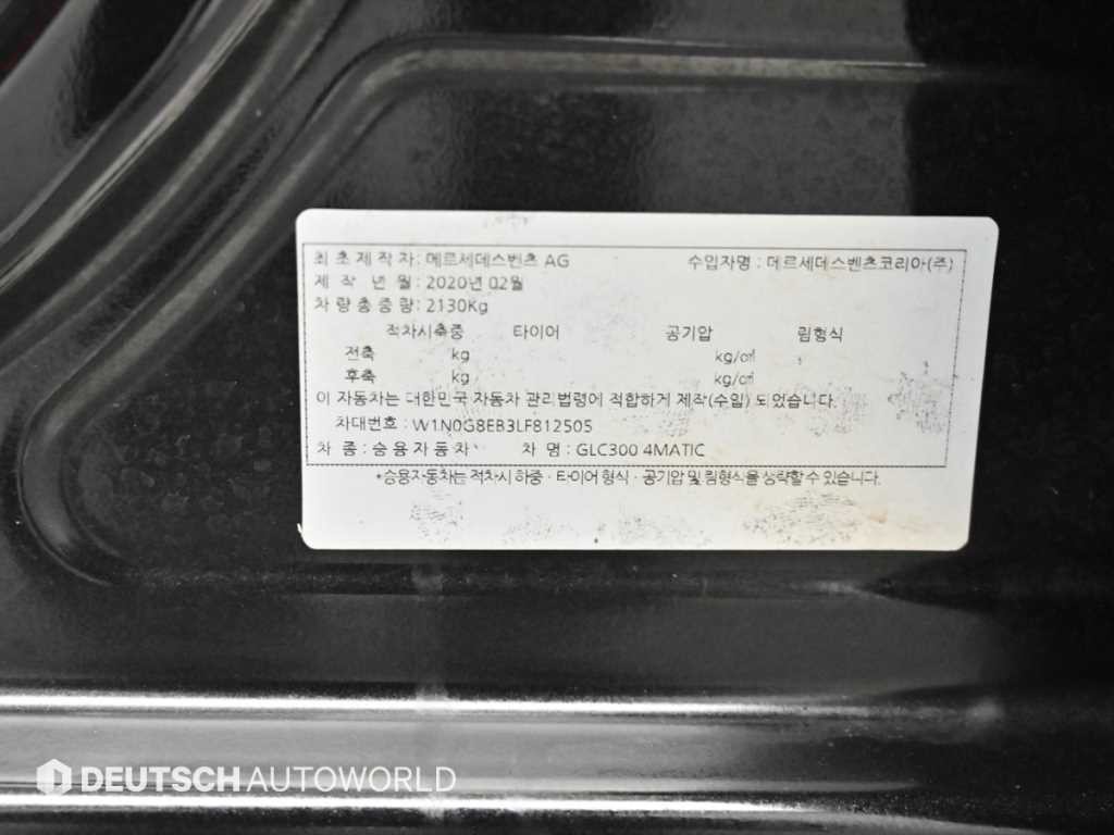 벤츠 GLC 클래스 GLC클래스 X253 GLC 300 4MATIC 프리미엄 이미지 20