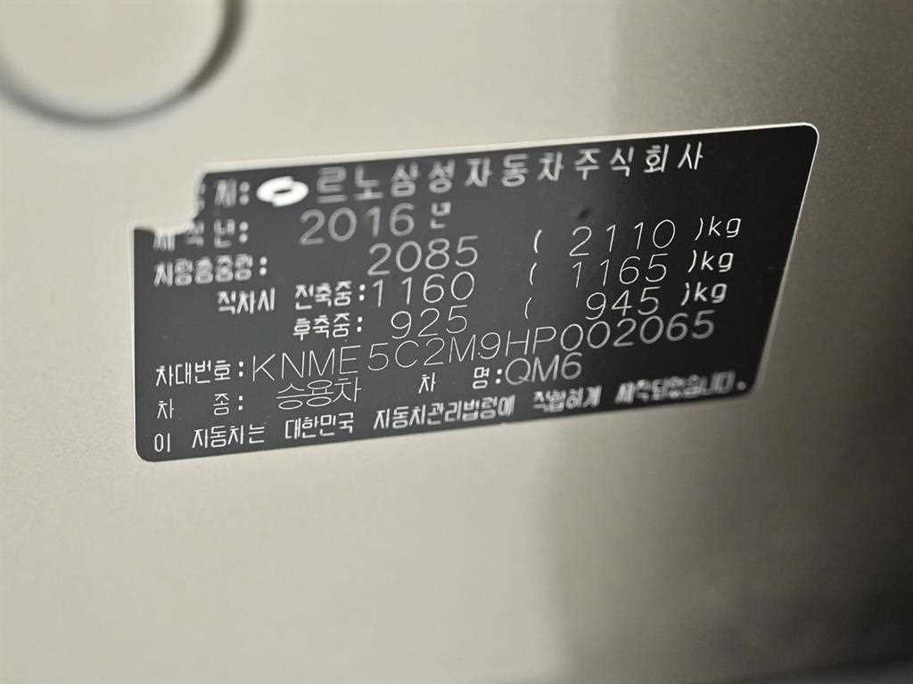 르노코리아(삼성) QM6 디젤 4WD RE 이미지 20