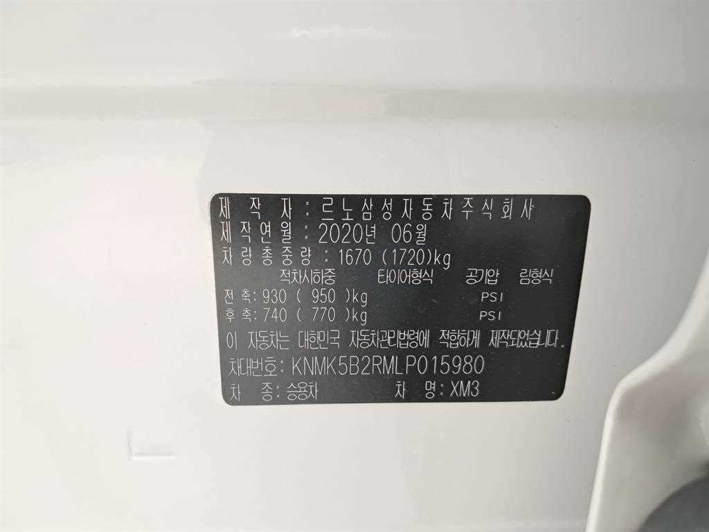 르노코리아(삼성) XM3 1.3 TCe RE 시그니처 이미지 16