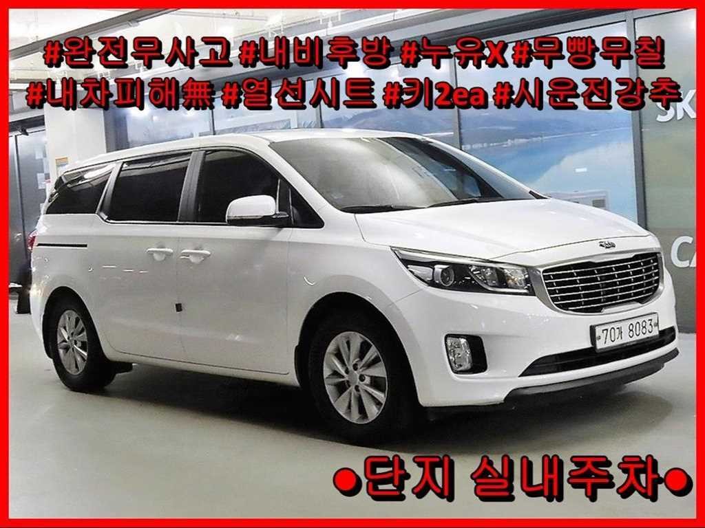 기아 카니발 올 뉴 카니발 디젤 11인승 디럭스 이미지 1
