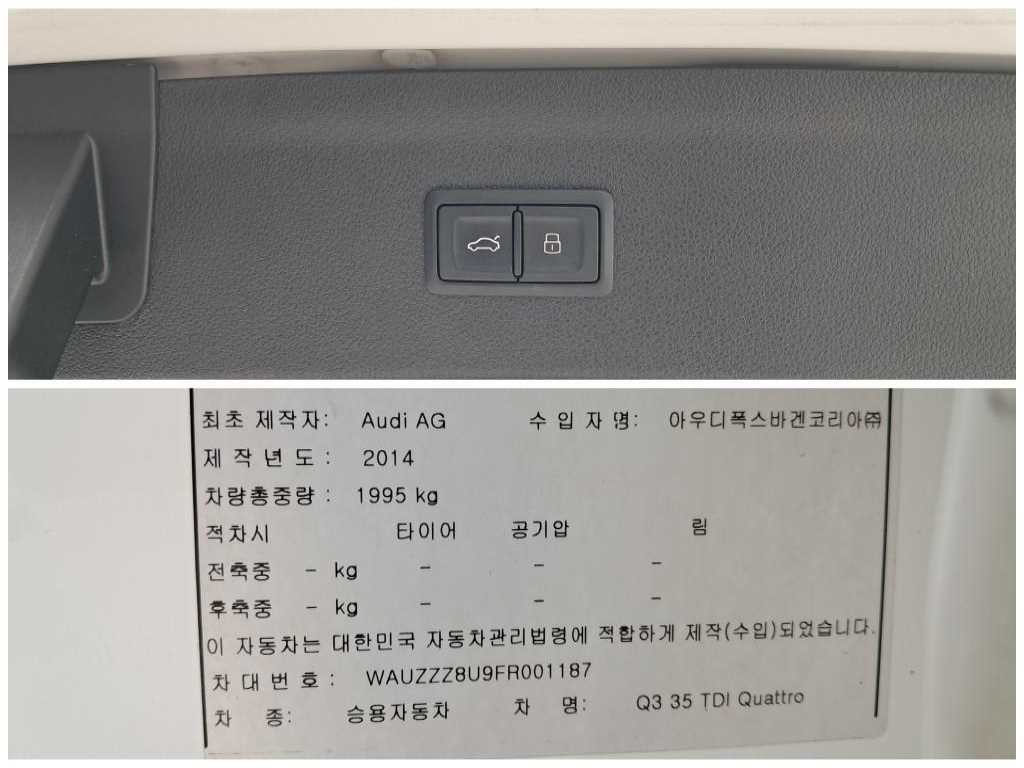 아우디 Q3 35 TDI 콰트로 프레스티지 이미지 18