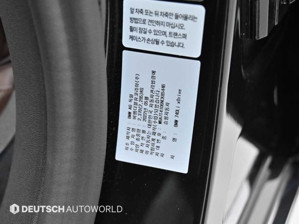 BMW 7시리즈 7시리즈 (G11) 740Li xDrive 디자인 퓨어 엑설런스 이미지 20