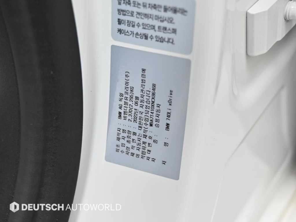 BMW 7시리즈 7시리즈 (G11) 740Li xDrive M SPORT 스포츠 이미지 20