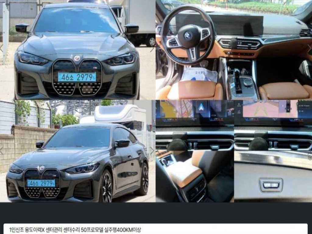 BMW i4 M50 프로 이미지 1