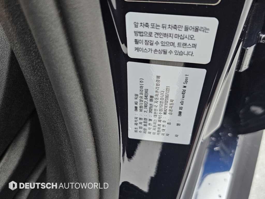 BMW X6 X6 (G06) xDrive 40d M 스포츠 온라인 익스클루시브 이미지 20