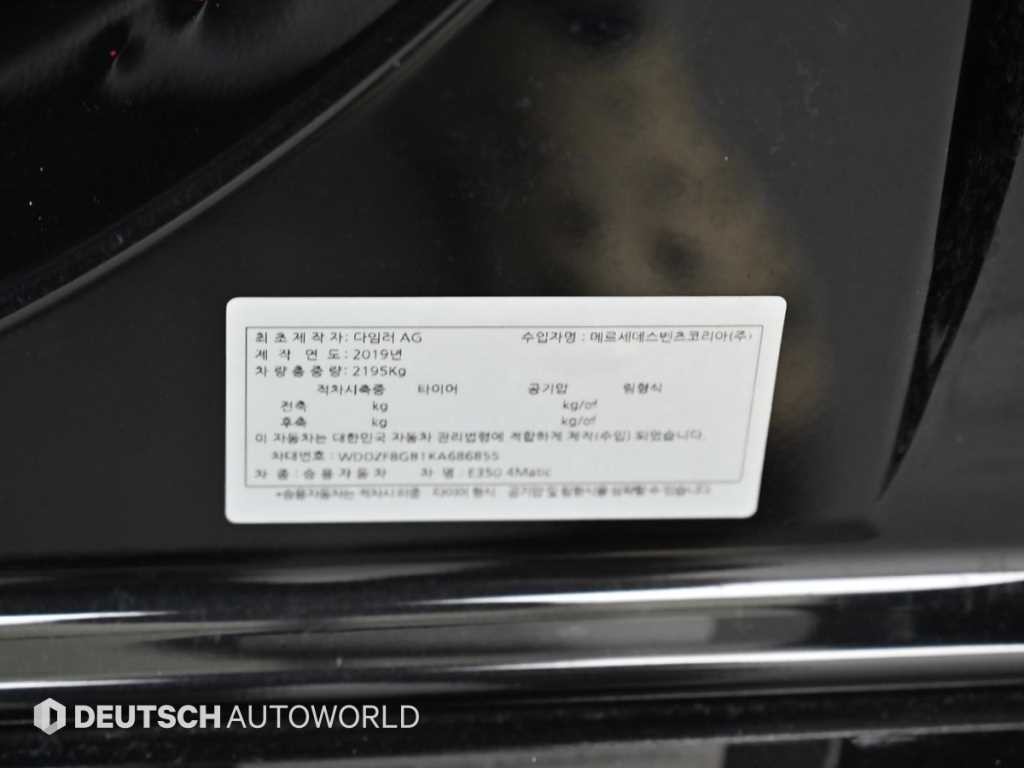 벤츠 E 클래스 E-클래스 W213 E350 4MATIC AMG LINE 이미지 20