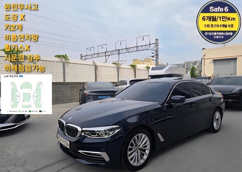 BMW 5시리즈 5시리즈 (G30) 530i 럭셔리 플러스 이미지 1