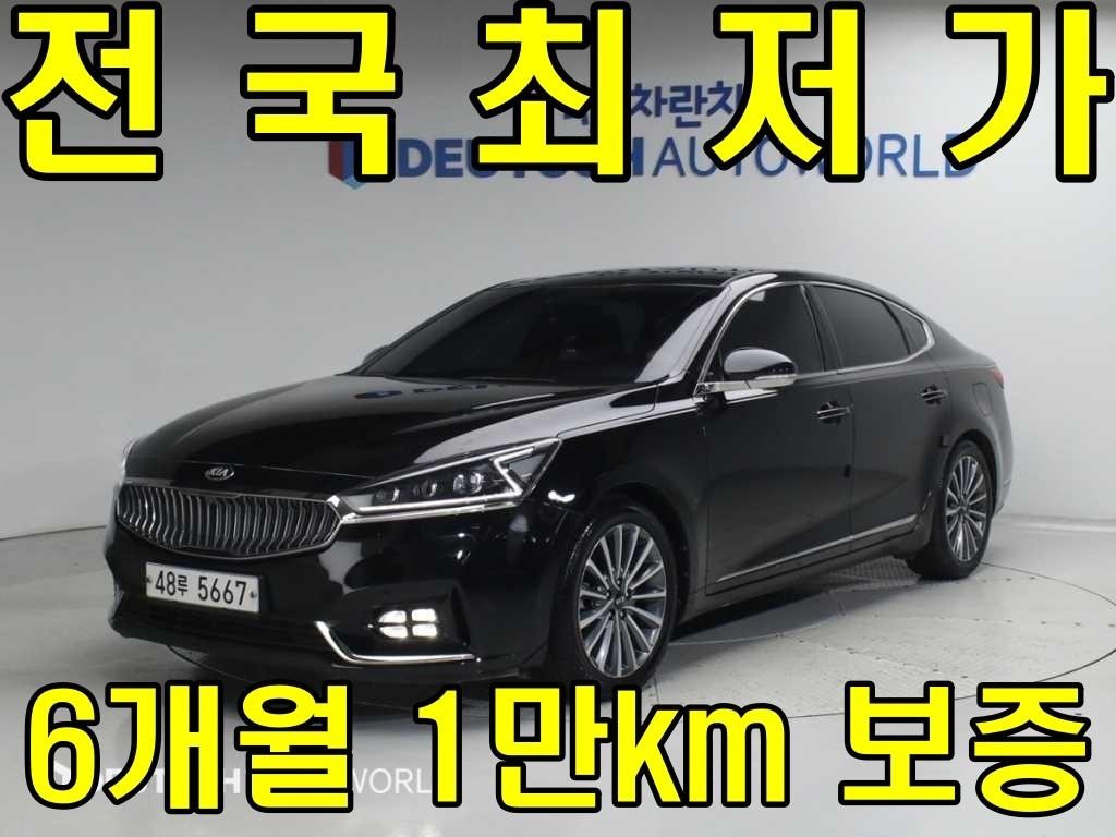 기아 K7 올 뉴 K7 2.4 GDI 리미티드 에디션 이미지 1
