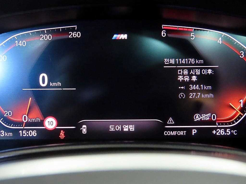 BMW 5시리즈 5시리즈 (G30) 520d M 스포츠 플러스 이미지 9