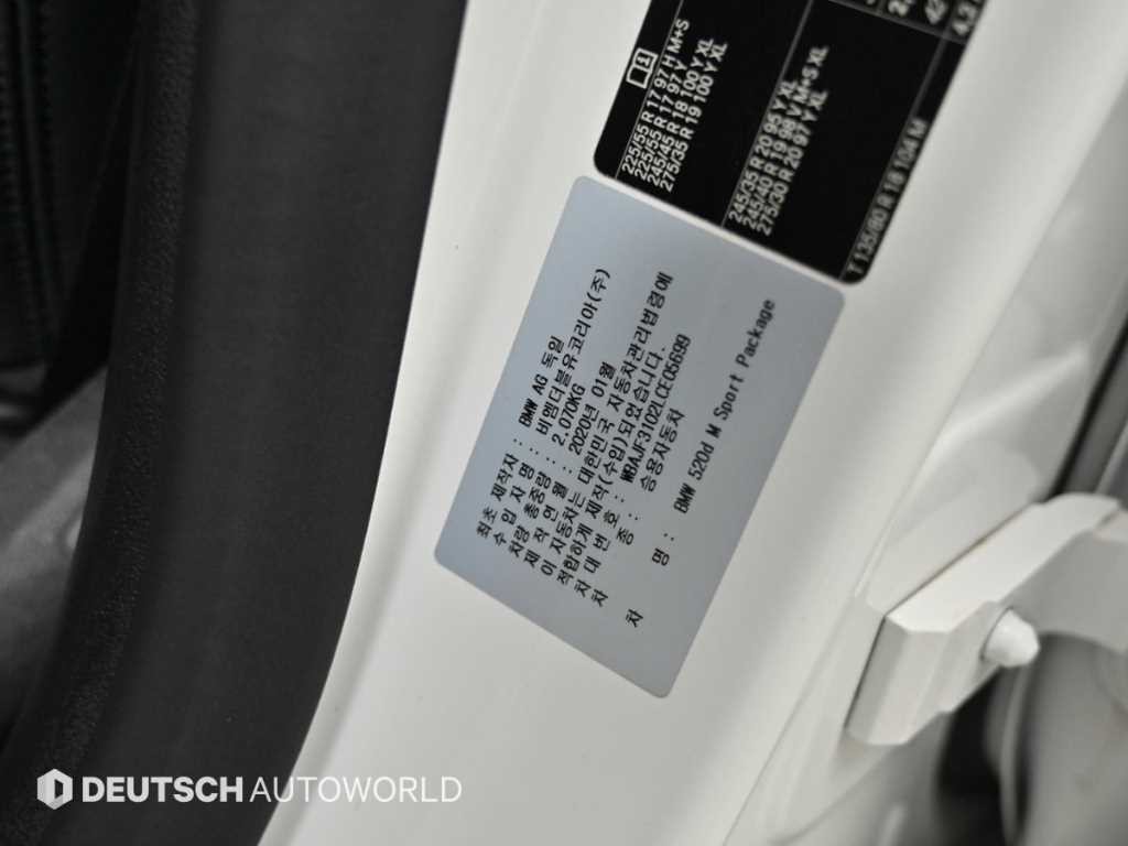 BMW 5시리즈 5시리즈 (G30) 520d M 스포츠 플러스 이미지 20