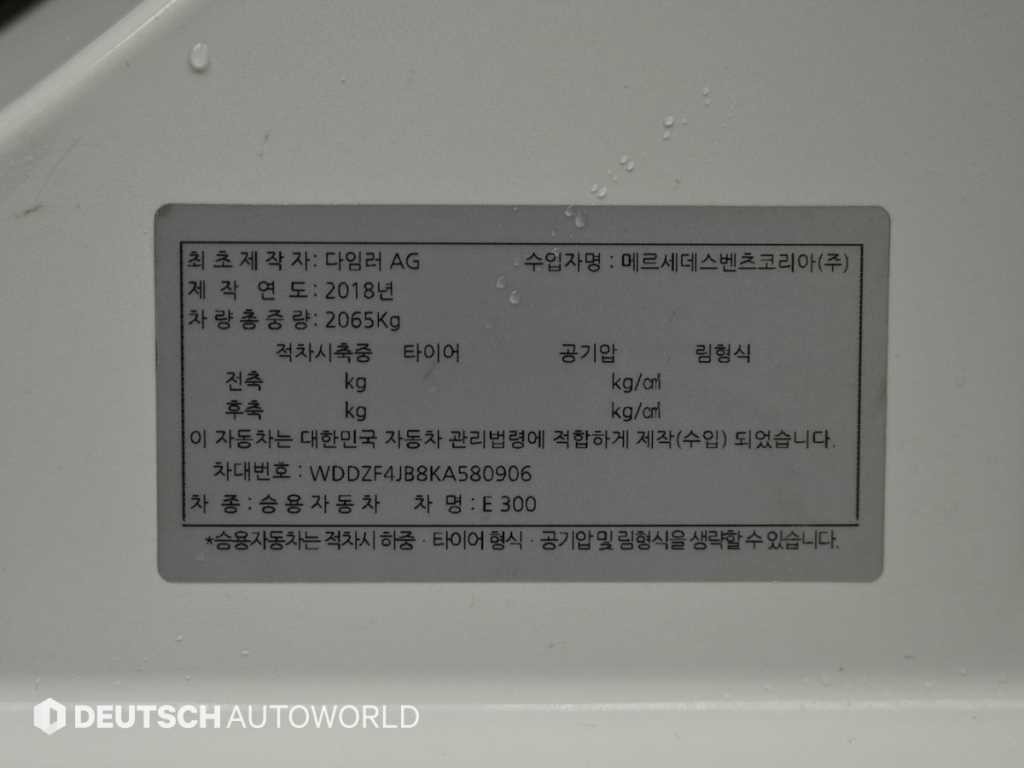 벤츠 E 클래스 E-클래스 W213 E300 AMG LINE 이미지 20