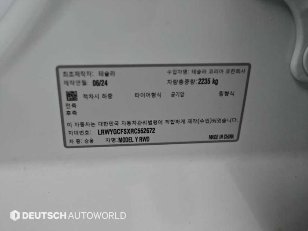테슬라 모델 Y RWD 이미지 20