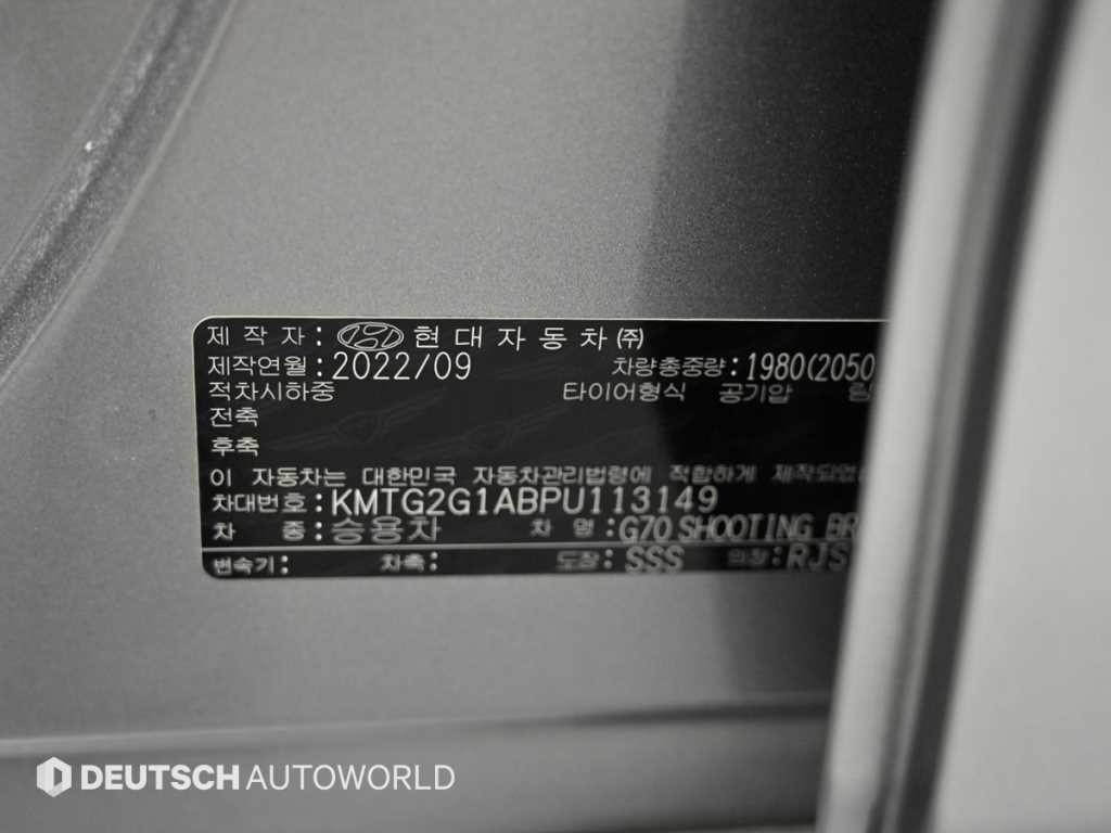 제네시스 G70 더 뉴 G70 슈팅브레이크 가솔린 2.0T 2WD 프리미엄 이미지 20