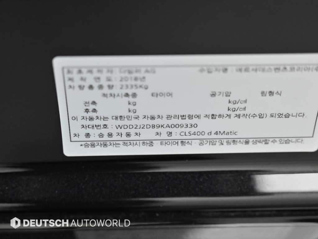 벤츠 CLS 클래스 CLS클래스 C257 CLS 400d 4MATIC AMG Line 이미지 20