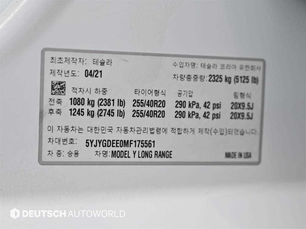 테슬라 모델 Y 롱 레인지 이미지 20