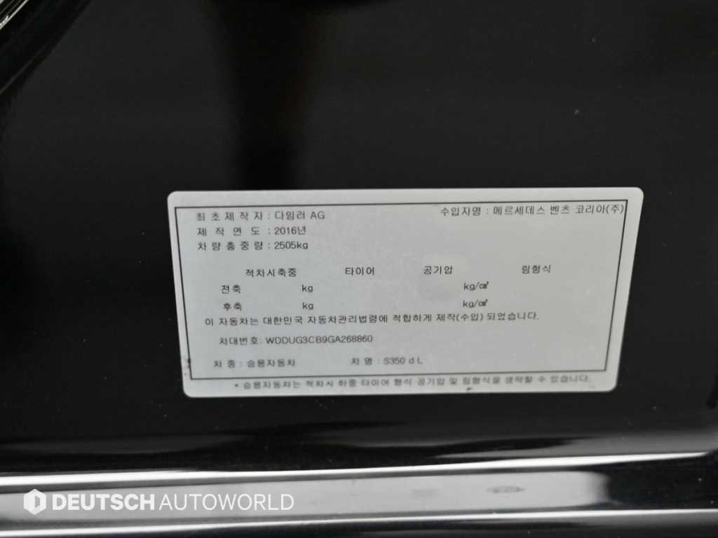 벤츠 S 클래스 S클래스-W222 S 350L d 이미지 20