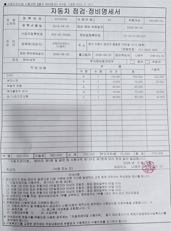 기아 K5 K5 2세대 SX 1.7 디젤 프레스티지 이미지 19