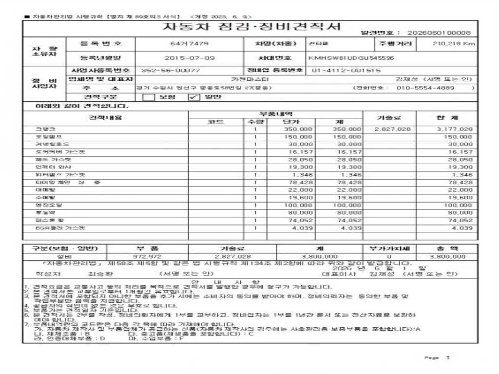 현대 싼타페 싼타페 더 프라임 디젤 2.0 4WD 프리미엄 이미지 20