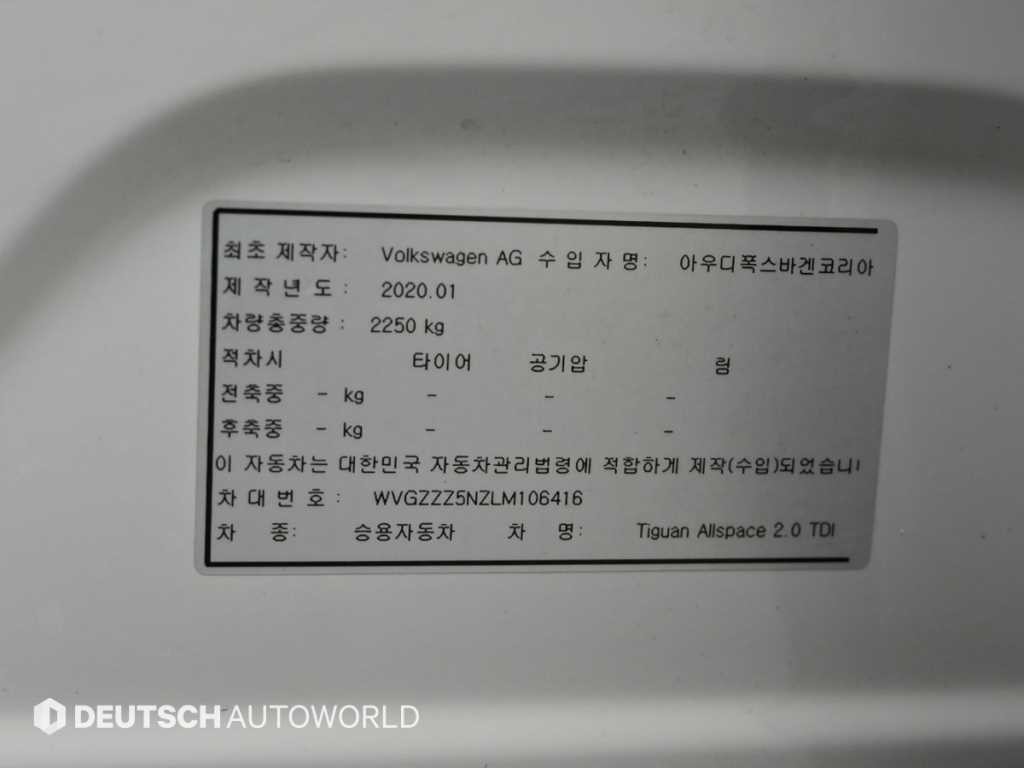 폭스바겐 티구안 티구안 올스페이스 2.0 TDI 프레스티지 이미지 20