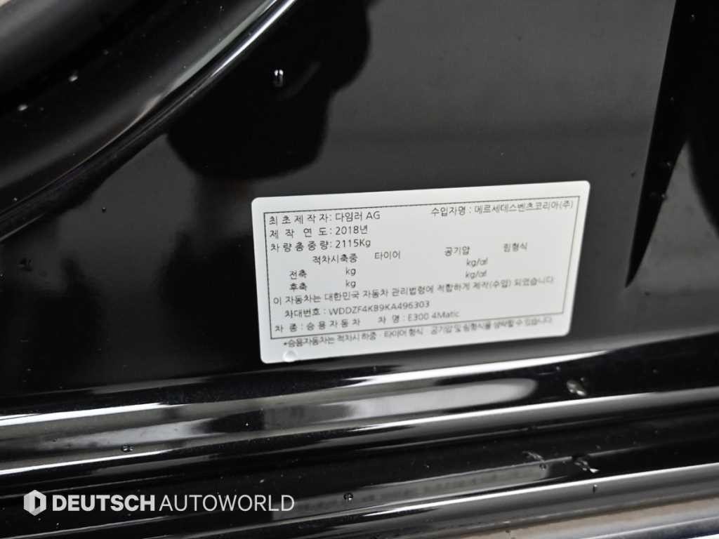벤츠 E 클래스 E-클래스 W213 E300 4MATIC 아방가르드 이미지 20