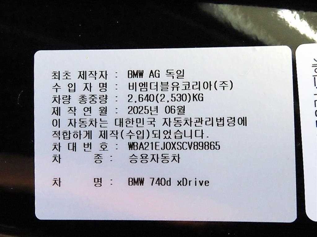 BMW 7시리즈 7시리즈 (G70) 740d xDrive M 스포츠 이미지 15