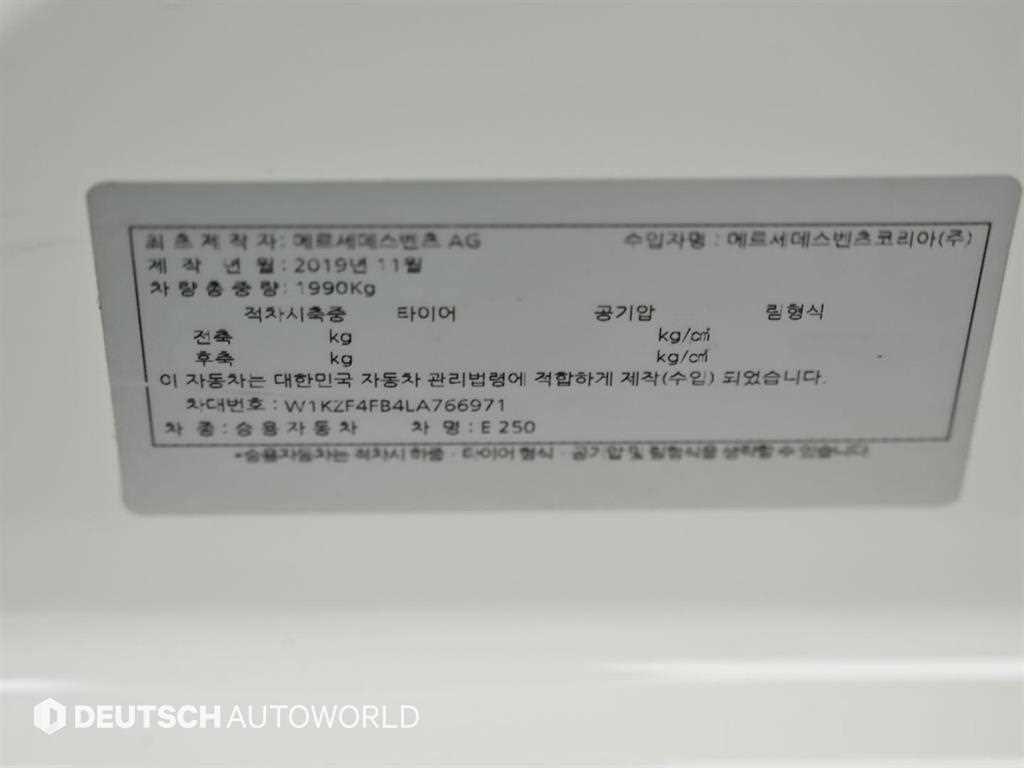벤츠 E 클래스 E-클래스 W213 E250 아방가르드 이미지 20