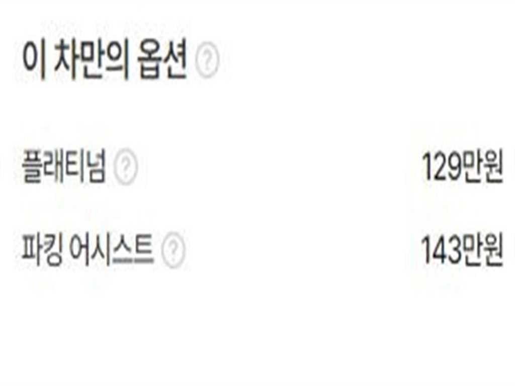 현대 그랜저 그랜저 (GN7) 가솔린 2.5 2WD 프리미엄 이미지 20
