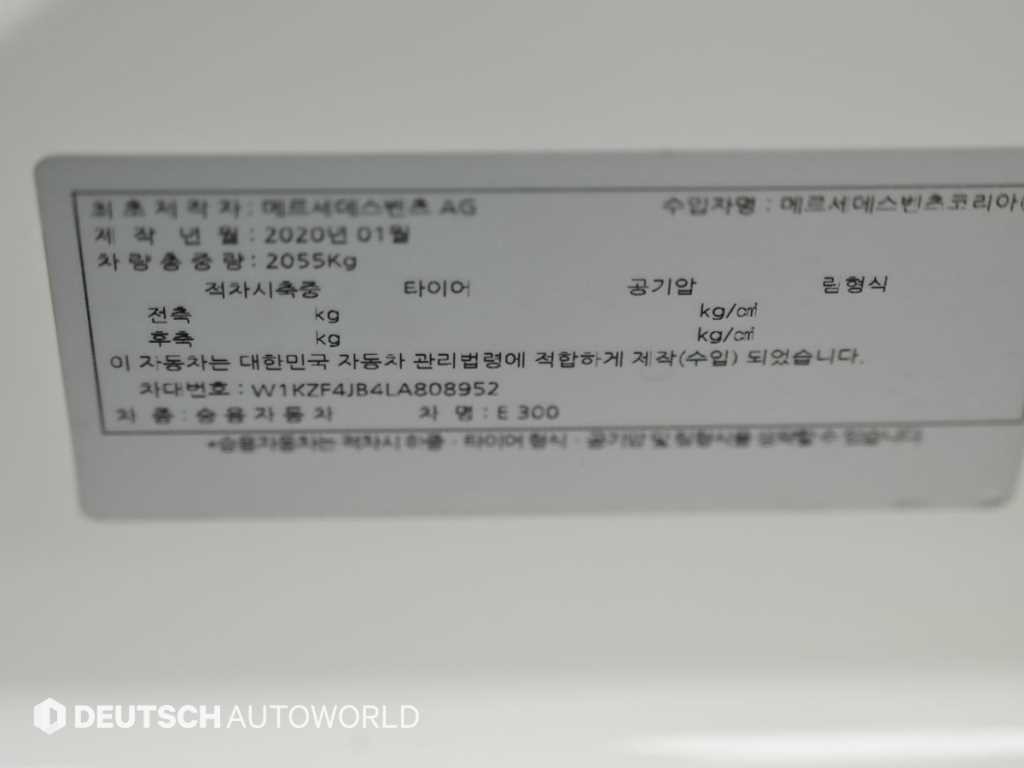 벤츠 E 클래스 E-클래스 W213 E300 아방가르드 이미지 20