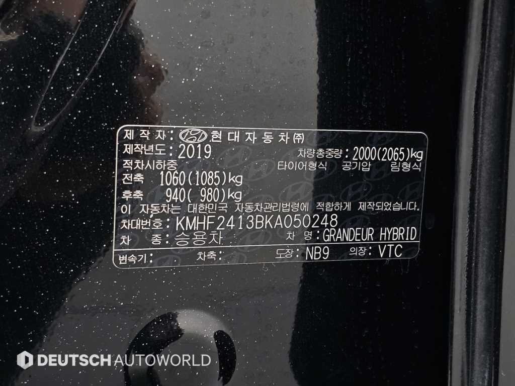 현대 그랜저 그랜저 IG 하이브리드 익스클루시브 스페셜 이미지 20