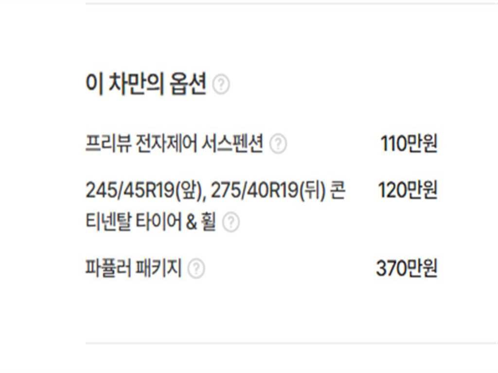 제네시스 G80 G80(RG3) 2.5 가솔린 터보 2WD 기본형 이미지 20