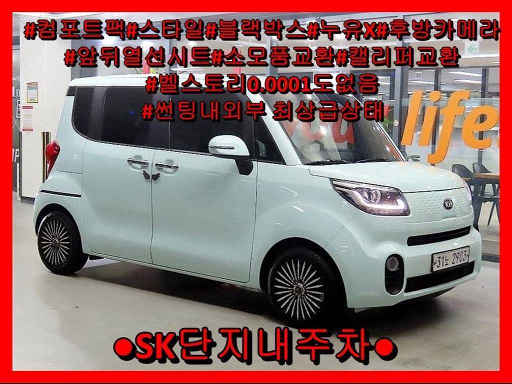 기아 레이 더 뉴 레이 럭셔리 이미지 1