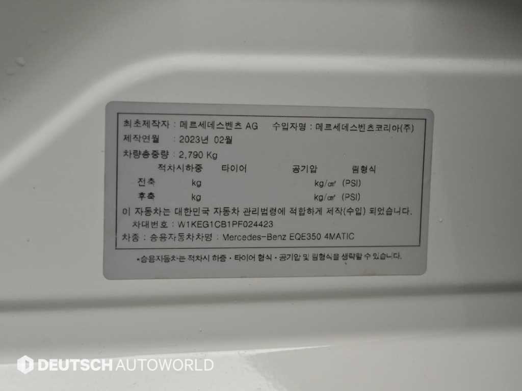 벤츠 EQE EQE V295 EQE 350 4Matic 이미지 20