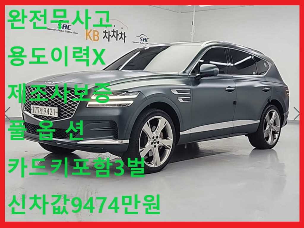 제네시스 GV80 가솔린 3.5T AWD 이미지 1