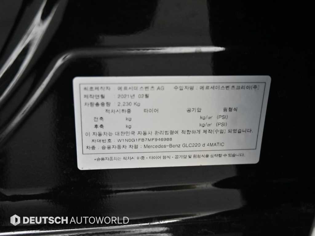 벤츠 GLC 클래스 GLC클래스 X253 GLC 220 d 4MATIC 이미지 20