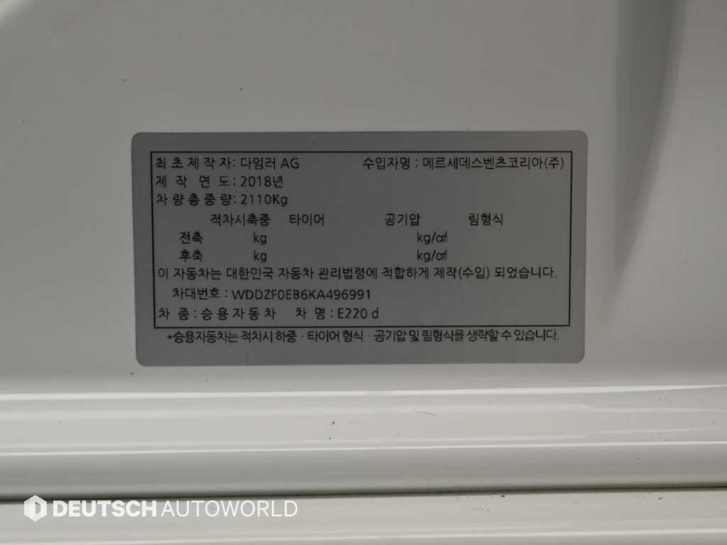 벤츠 E 클래스 E-클래스 W213 E220d 아방가르드 이미지 20