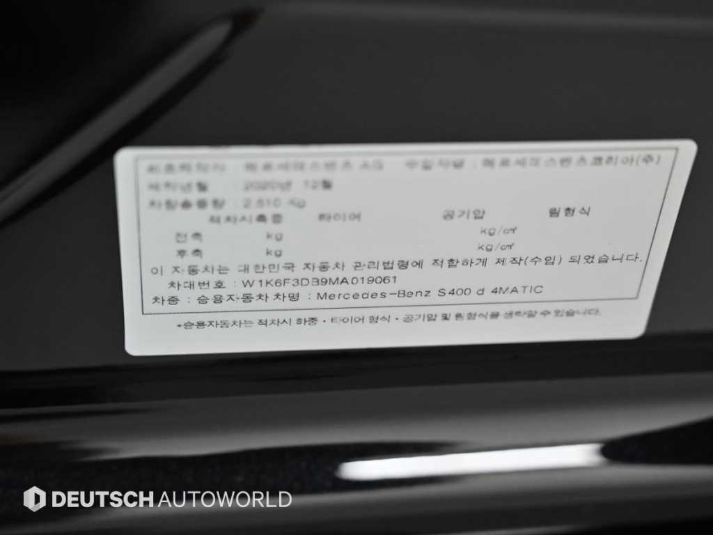 벤츠 S 클래스 S클래스-W223 S400 d 4MATIC 이미지 20