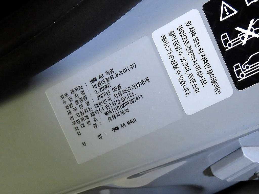 BMW X4 X4 (G02) xDrive M40i 이미지 16
