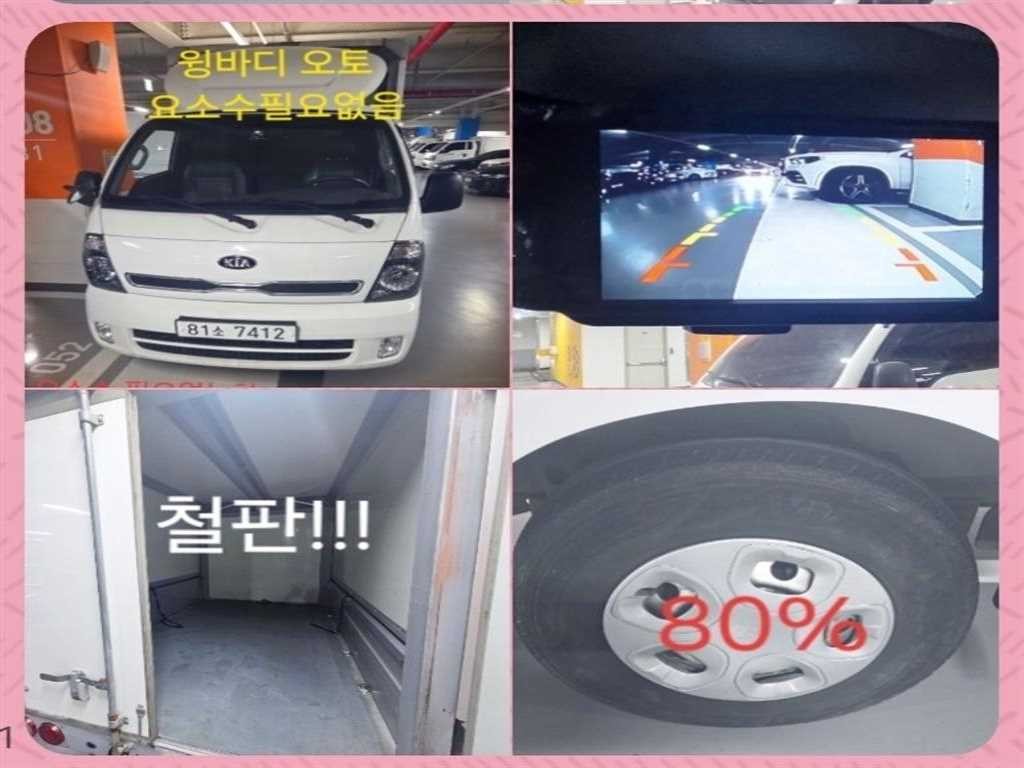 소형화물 윙바디 [윙바디]봉고3 1.0톤/(CRDi) 이미지 1