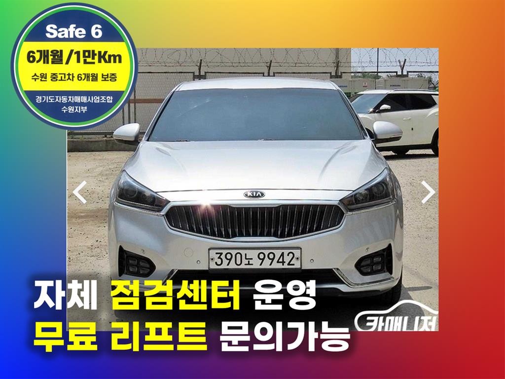 기아 K7 올 뉴 K7 3.3 GDI 노블레스 이미지 1