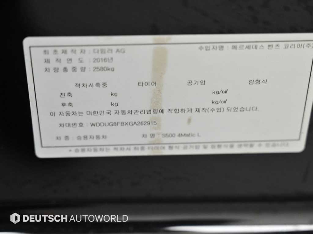 벤츠 S 클래스 S클래스-W222 S 500L 4MATIC 이미지 20
