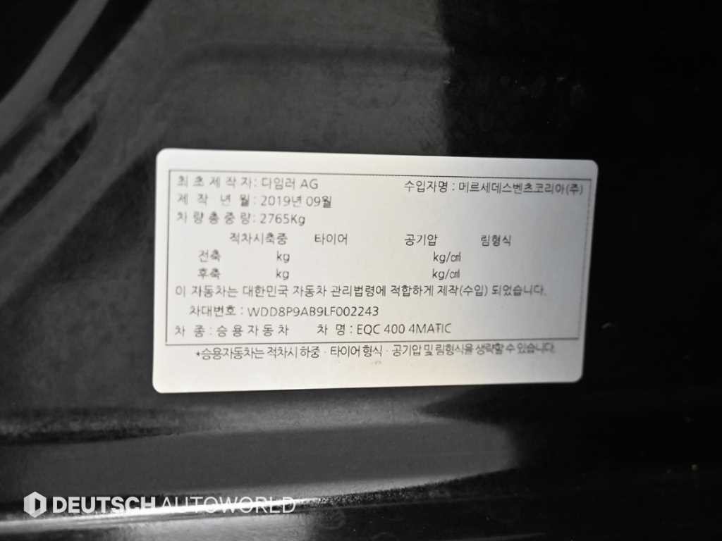 벤츠 EQC EQC N293 EQC 4MATIC 이미지 20