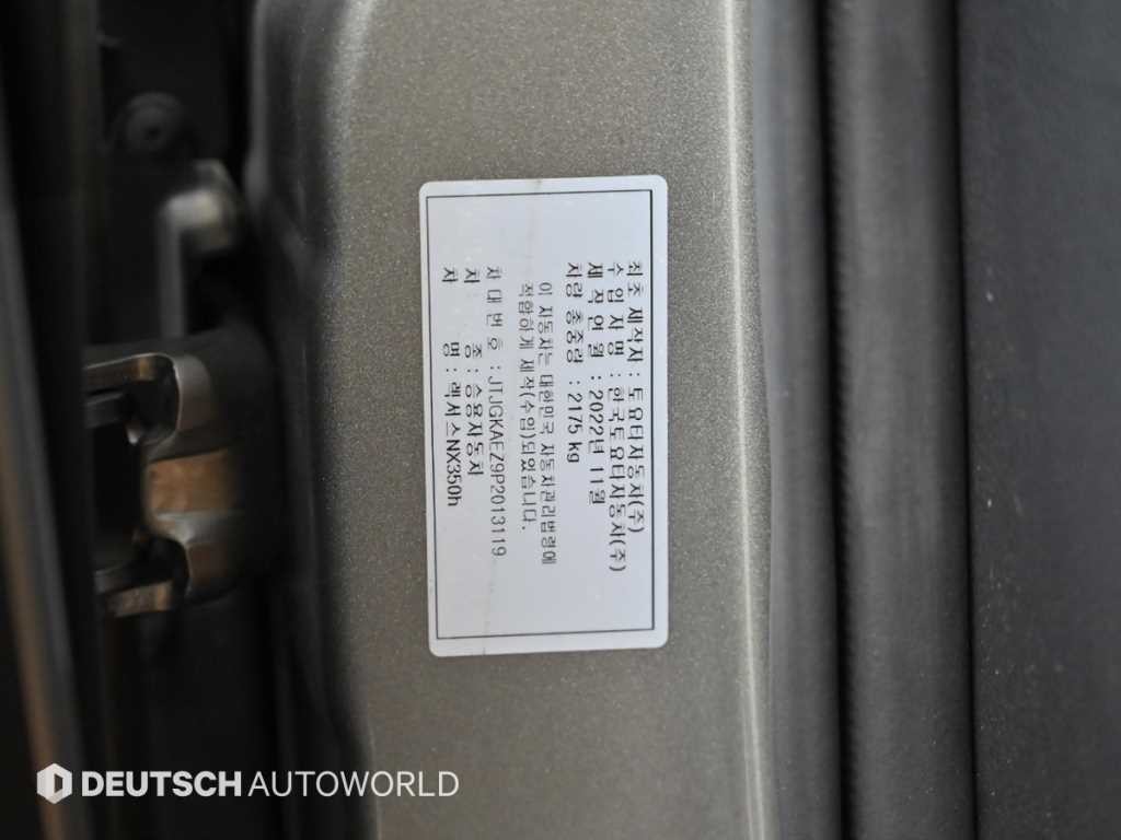 렉서스 NX NX 350h 프리미엄 이미지 20