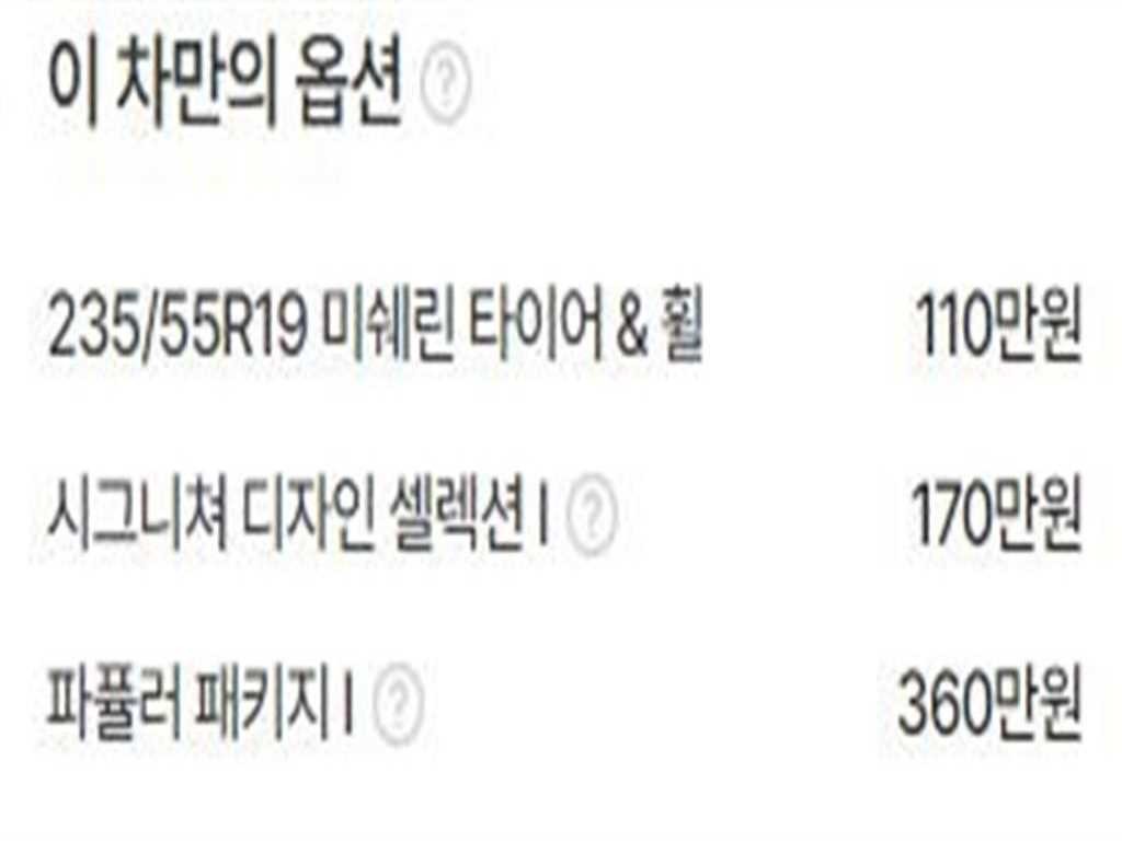 제네시스 GV70 2.5T 가솔린 AWD 이미지 20