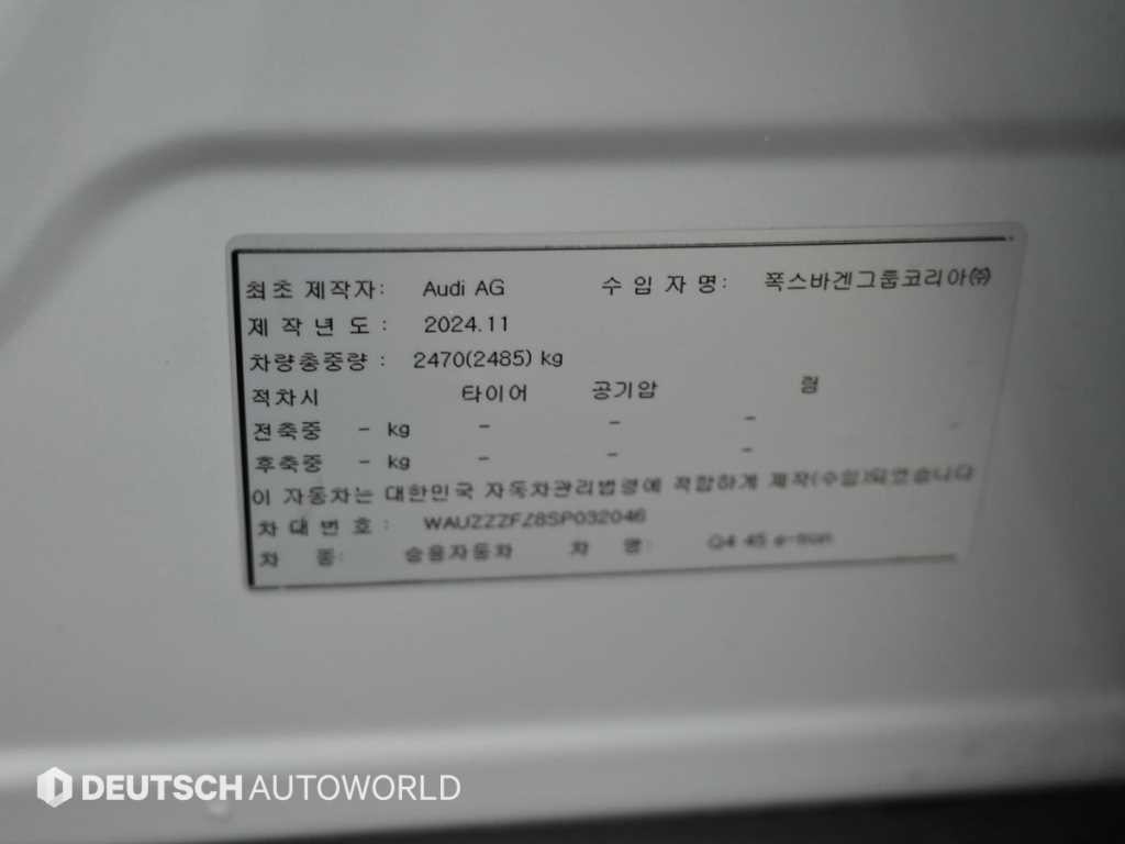 아우디 Q4 Q4 e-트론 45 프리미엄 이미지 20