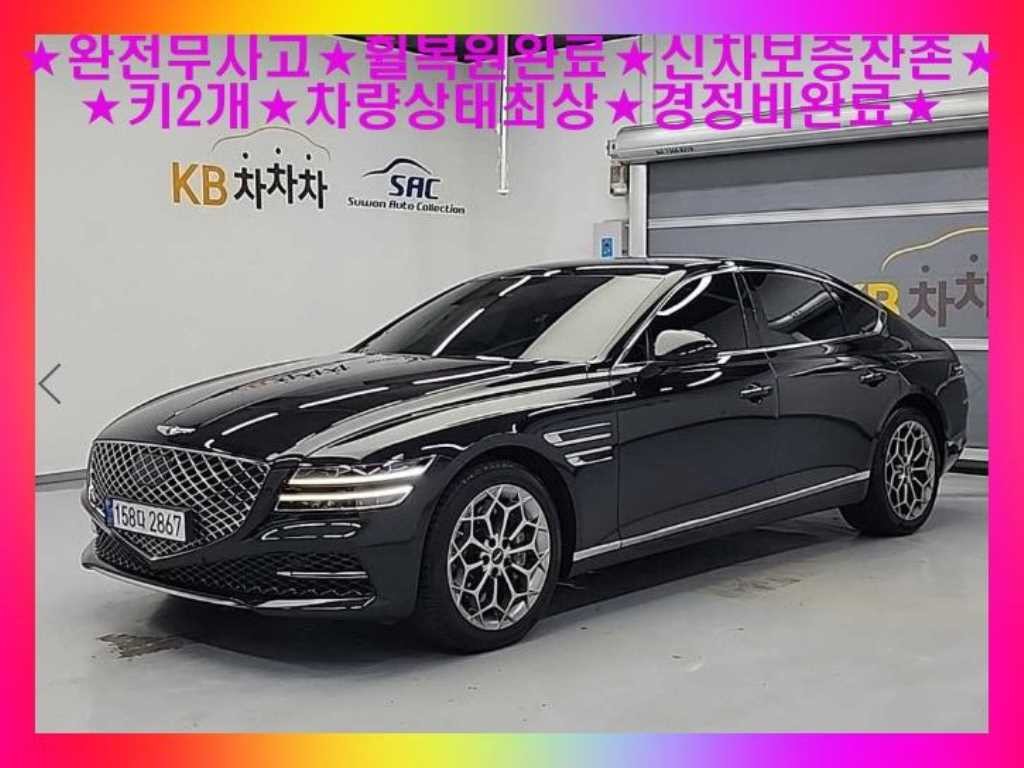 제네시스 G80 G80(RG3) 3.5 가솔린 터보 AWD 기본형 이미지 1