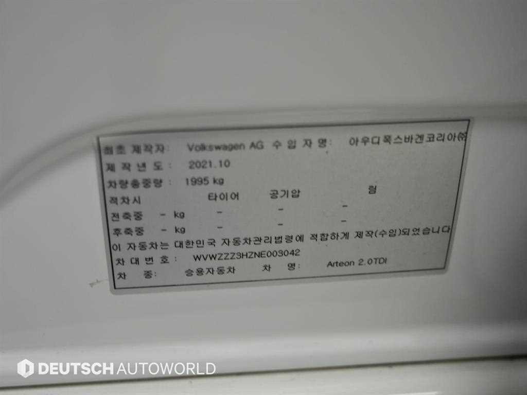 폭스바겐 아테온 2.0 TDI 프레스티지 이미지 20